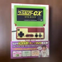 2026年最新】ゲームセンターcx dvd-boxの人気アイテム - メルカリ