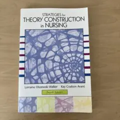 洋書　STRATEGIES for THEORY CONSTRUCTION …