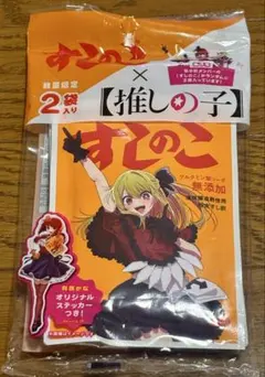 2025年最新】すしのこ 推しの子の人気アイテム - メルカリ