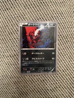 ダークライ XY BREAK 幻・伝説ドリームキラコレクション　★旧ポケ★ ダークライ XY BREAK 幻・伝説ドリームキラコレクション ☆旧ポケ