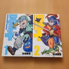 ドラゴンクエストモンスターズプラス2冊初版
