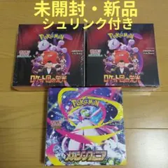 【送料込み】ポケモンカード ロケット団の栄光 メガシンフォニア シュリンク付き