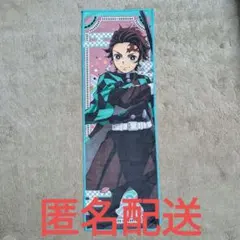 【60センチ】未使用 ロングタオル 1番くじ 鬼滅の刃 竈門炭治郎 タペストリー