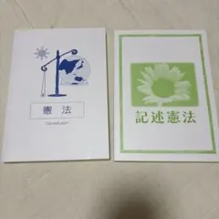 公務員試験 資格