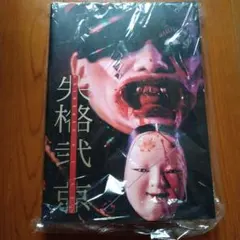 DIRENGREY 京 個展作品 本人直筆サイン入り - メルカリ