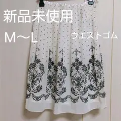 スカート 64cm M 9号 未使用のサムネイル