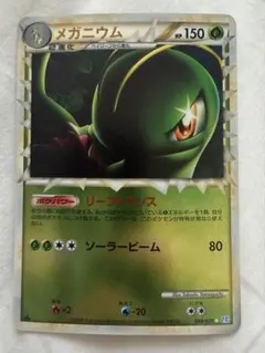 PSA8】メガニウムex 003/016 構築済みスターター 1ED ポケカ - メルカリ