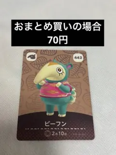 あつまれどうぶつの森amiiboカード
