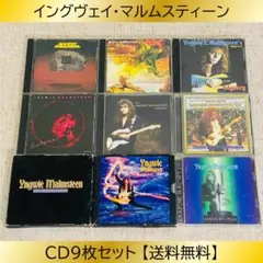 イングヴェイ・マルムスティーン 関連CD９枚セット