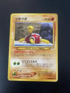 2026年最新】ツボツボ ポケモンの人気アイテム - メルカリ