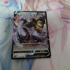 メルメタルV RR S10b Pokémon GO 047/071