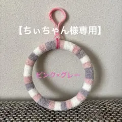 ちぃちゃん様 リクエスト 2点 まとめ商品