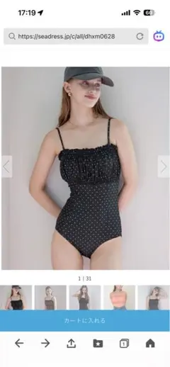 【新品未使用】SEADRESS フリルギャザーデザインワンピース水着 Sのサムネイル