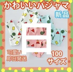 子供パジャマキッズルームウェアクレヨンしんちゃん風セットアップ長袖白100