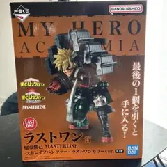 一番くじ僕のヒーローアカデミア-連なる星霜- ラストワン賞