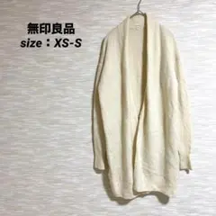無印良品 MUJI ロングカーディガン【XS-S】着流し 小さいサイズ 0826