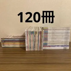 かがくのとも　こどものとも　120冊　福音館書店　まとめ売り　絵本　多読　科学
