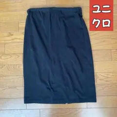 ユニクロ　ブラック　膝下　タイトスカート