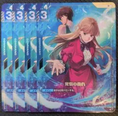 ガンダムカードゲーム 覚悟の表れ U+ リリーナ - メルカリ
