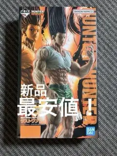 一番くじ HUNTER×HUNTER ゴンさん　ラストワン賞