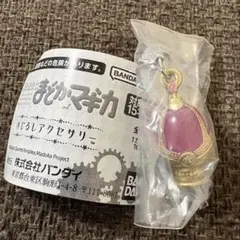 まどか☆マギカ　まどマギ　めじるしアクセサリー　鹿目まどか　ノーマル　未開封
