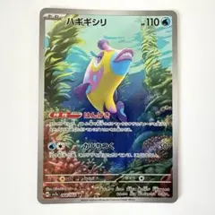 2026年最新】ポケモンカード 楽園ドラゴーナ 未開封の人気アイテム