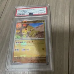 PSA10】サンド マスターボールミラー ポケモンカード151 - メルカリ