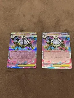 ポケモンカード メガシャンデラEX 2枚セット - メルカリ