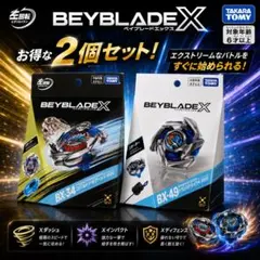 ベイブレードX ビクトリーヴァルキリー 2-60 RA ランチャー無し - メルカリ