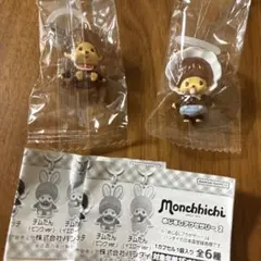 もんちっち　めじるしアクセサリー2 2種 セット ガチャガチャ