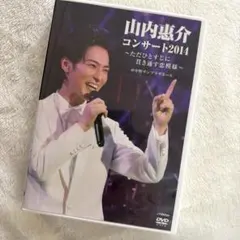 山内惠介コンサート2014~ただひとすじに貫き通す恋模様~ [DVD] 山内惠介/山内惠介コンサート2014～ただひとすじに貫き通す恋模様