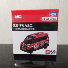 トミカ 三菱 デリカミニ 非売品 - メルカリ