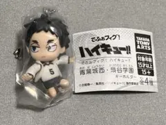 ハイキュー でふぉフィグ　梟谷高校 赤葦京治