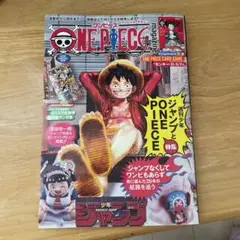 本日発送ONE PIECE magazine ワンピース　マガジンカードなし