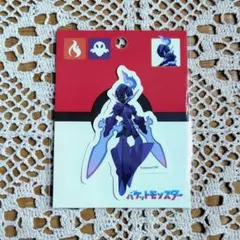 丸美屋 ポケモンカレー スペシャルキラキラシール アメジオ ソウ