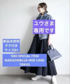 2026年最新】マディソンブルーデニムジャケットの人気アイテム - メルカリ