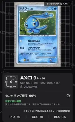 【センタリング⭕️】ポケカ　マナフィ　1stエディション　2006年　時空の創造のサムネイル