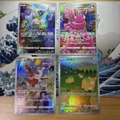 ジャンボカードコレクション Vスターユニバース 4枚セット