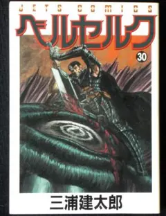 2026年最新】ベルセルク 初版の人気アイテム - メルカリ