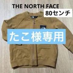 THE NORTH FACE 80センチ アウター 茶色
