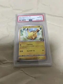 PSA10 ピカチュウ　003/015 ゴールデンボックス　ミラー　25th