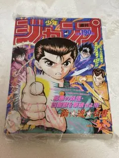 2026年最新】週刊少年ジャンプ1991の人気アイテム - メルカリ