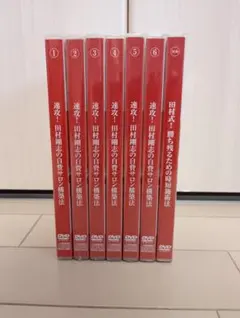 天皇の料理番 全7巻 レンタル落ちDVD 佐藤健 黒木華 桐谷健太 高岡早紀