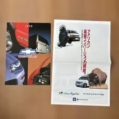 シボレー パンフレット　2点のサムネイル