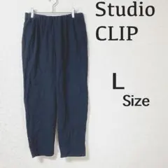 『スタジオクリップ』(L)＊テーパードパンツ＊スラックス＊ウエストゴム＊ブラック