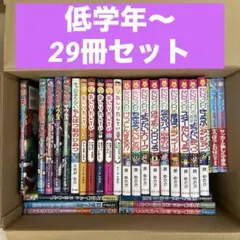 【20冊セット】ドラえもん 学習シリーズ 学習漫画 コナン ちびまる子　中学受験 20冊セット】ドラえもん 学習シリーズ 学習漫画 コナン ちびまる子