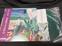 マカロニえんぴつ 廃盤「日常と君と僕の歌」 - メルカリ