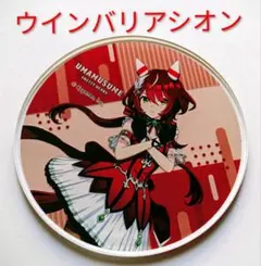 ウマ娘 ウインバリアシオン　PRETTY DERBY 　金沢競馬場コラボ