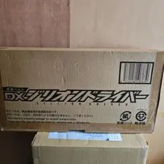 【未開封】仮面ライダーギーツ 変身ベルト DXジリオンドライバー