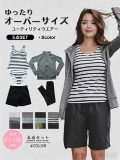 【新品未開封】ラッシュガード 水着5点セット